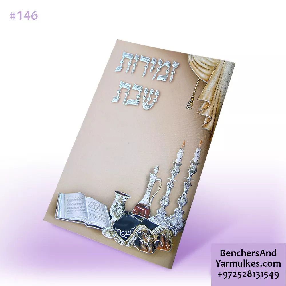 Zemirot - Saturday Nightingale - Candlestick Model