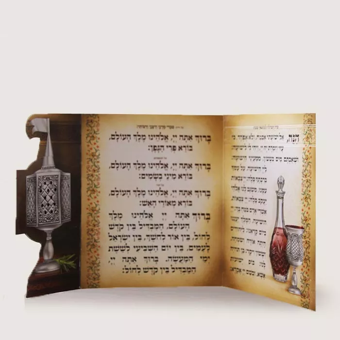 Set Havdalah (Yidish) - Image 2