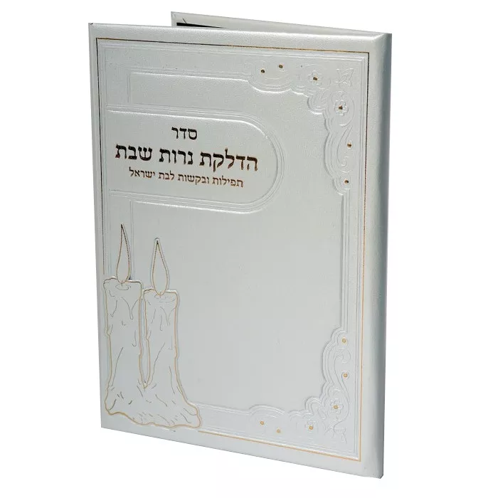 Shabbat Candles | White, pink and brown - Image 4