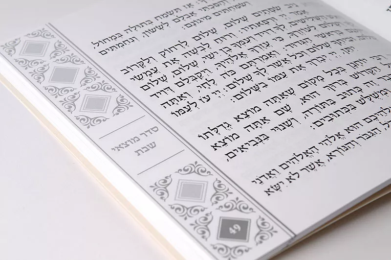 Zemirot Shabbat Leather Style (Two Version - Nusachim) - Image 2