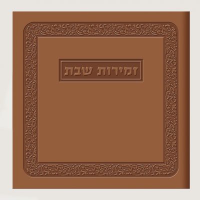 Zemirot Shabbat Leather Style (Two Version – Nusachim)