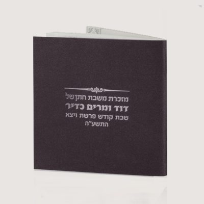 זמירות משולב / מטאלי