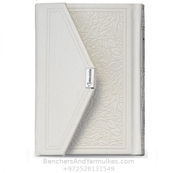 Siddur Magnet Pocket Envelope and Tehillim Souvenir For Weddings White si-7606white