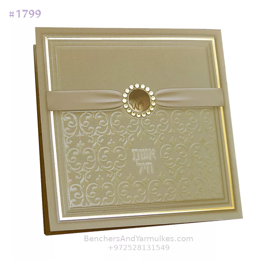 Eishes Chayil - Perfect for Bat Mitzvah or Wedding