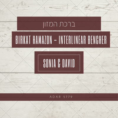 Birkat Hamazon -English Transliteration and Hebrew – Wood