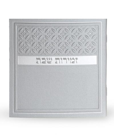 Zemirot Shabbat Silver – New