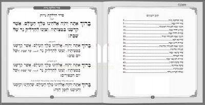 Z. Shabbat Hard Cover- New