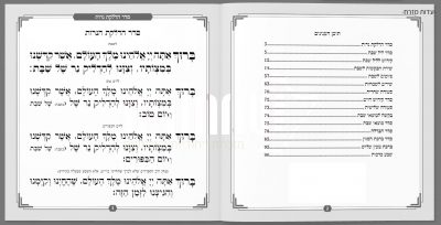 Z. Shabbat Hard Cover- New