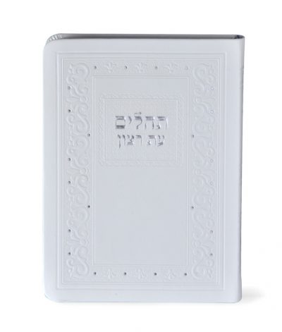 Leather imitation tehilim white