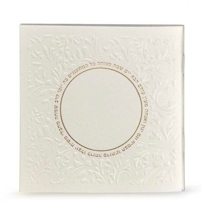 Zemirot Shabbat Circle Design Cream