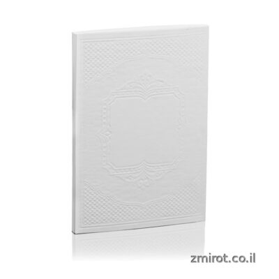 Zmirot Oneg Shabbat – Leather White