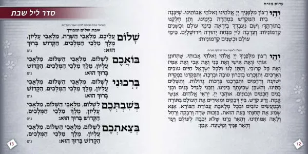 Zimirot Shabbat square gray color - Image 7