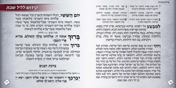 Zimirot Shabbat square gray color - Image 8