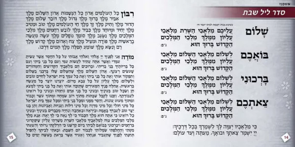 Zimirot Shabbat square gray color - Image 5