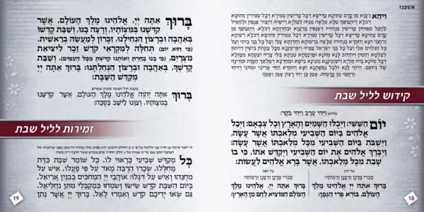 Zimirot Shabbat square gray color - Image 3
