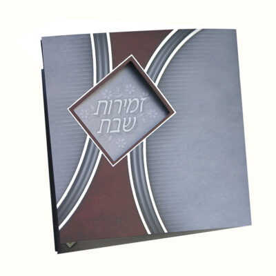 Zimirot Shabbat square gray color