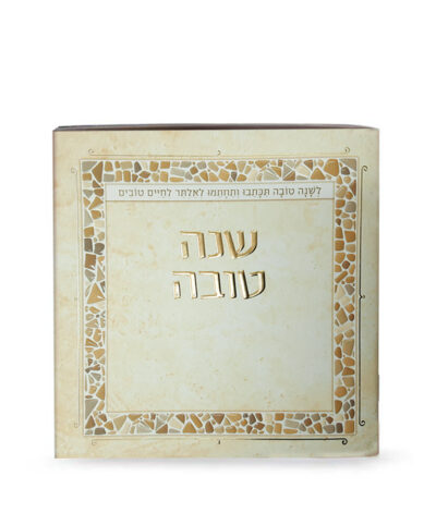 Shanah Tovah softcover mosaic