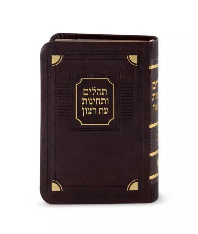 Tehillim and Techinos S/C Corner Style