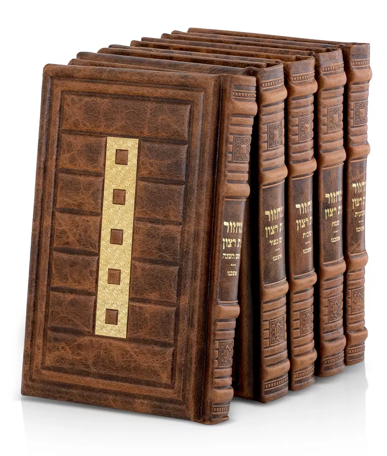 Cube style Machzorim Genuine Leather – Large - Image 7