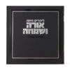 Orah V’Simcha Square Megillah - Image 4