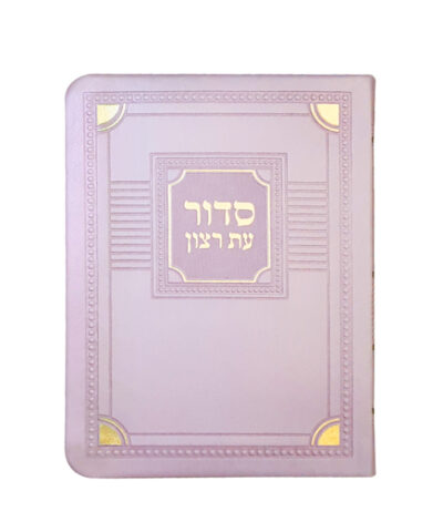 Siddur for Weekday S/C Corner Style – Medium