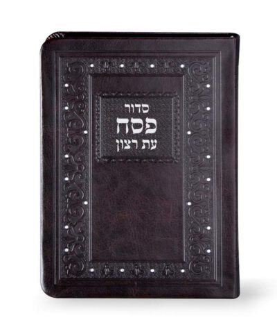 Siddur for Pesach Faux leather