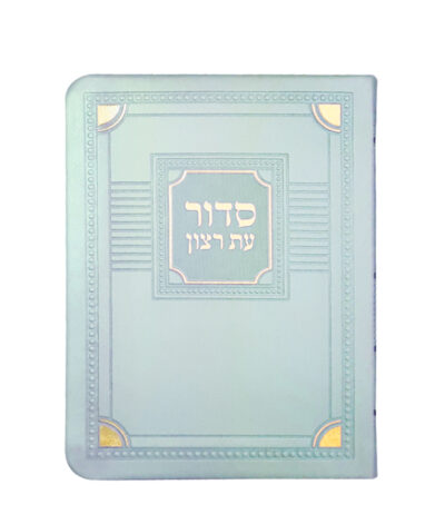 Siddur for Weekday S/C Corner Style – Medium