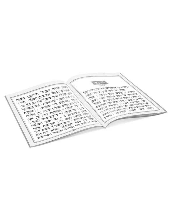 Orah V’Simcha Square Megillah - Image 3