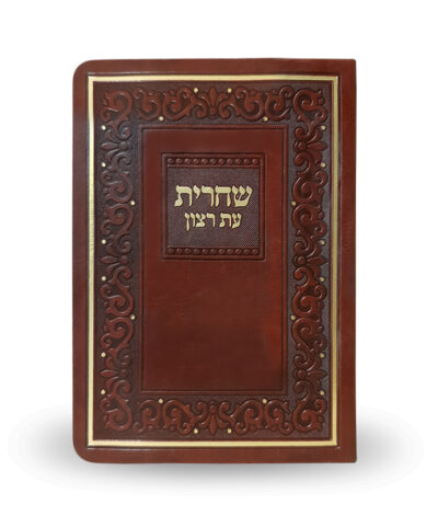 Siddur for Shacharis PU S/C Sefard