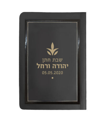 Weekday Siddur Custom Embossment – Small