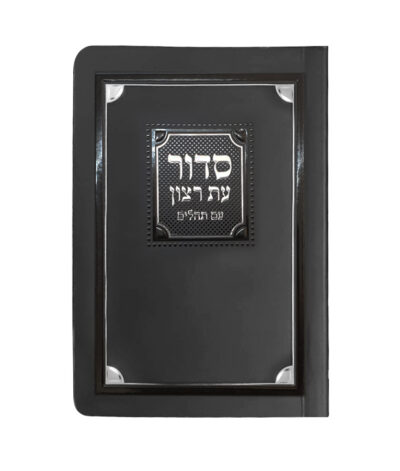 Laminated Weekday Siddur Corner Style – Small