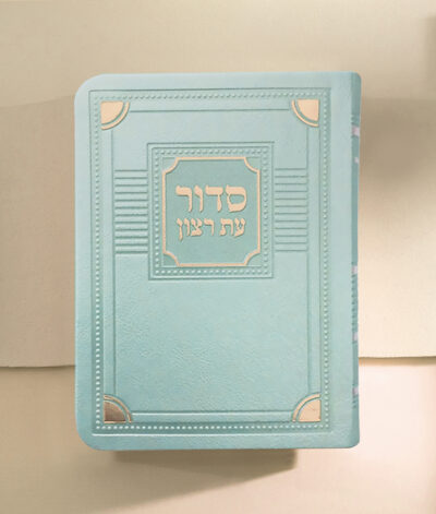 Siddur for Weekday S/C Corner Style – Medium