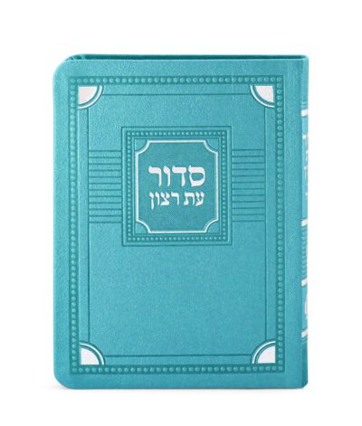 Full Siddur S/C Corner Style – Medium