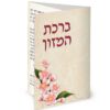 Folding Bencher Flower