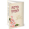 Folding Bencher Flower - Image 2