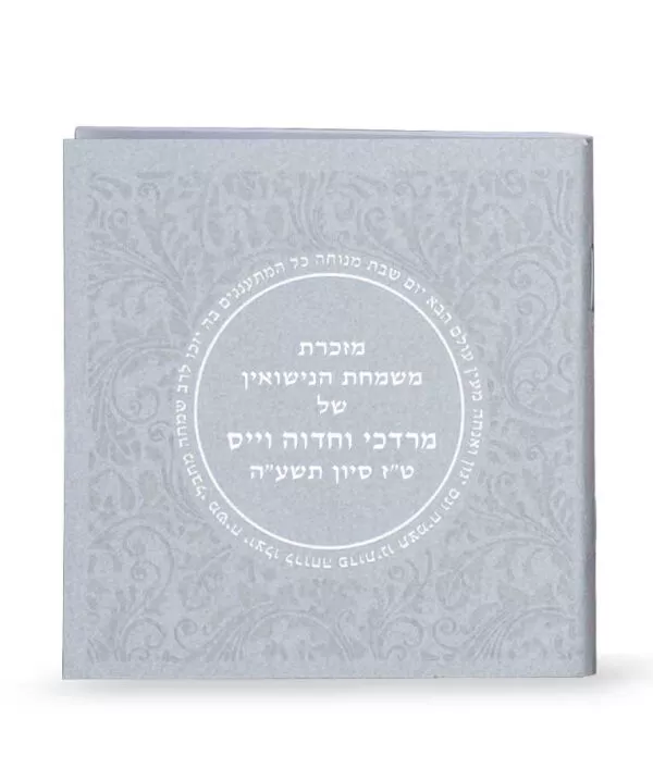 Zemiros Shabbos Rounded model - Image 8