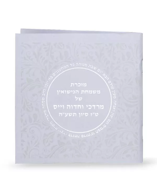 Zemiros Shabbos Rounded model - Image 5