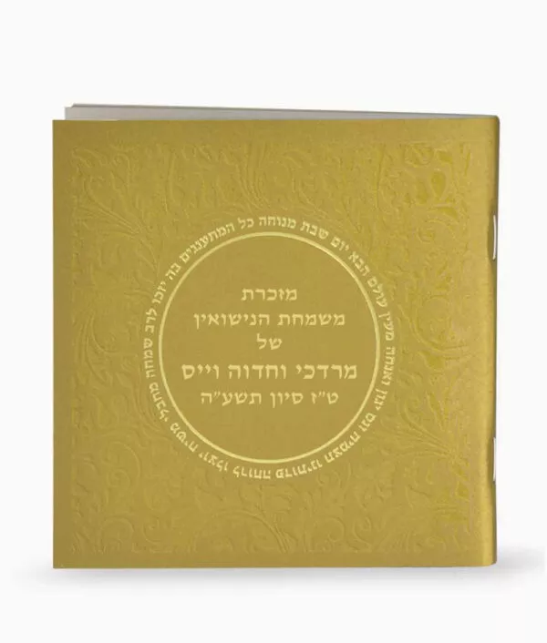 Zemiros Shabbos Rounded model - Image 9