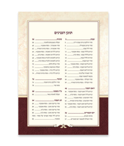 Kiddush book Two versions