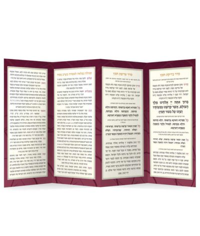 לשנה הבאה בני חורין