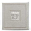 Zemiros Shabbos Bosmat Black - Image 4