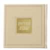 Zemiros Shabbos Bosmat Black - Image 5