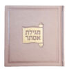 Square Megillas Esther - Image 3