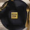 Zemiros Shabbos Bosmat Black - Image 2