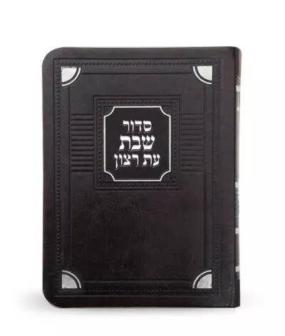 Siddur for Shabbos S/C Corner Style – Medium