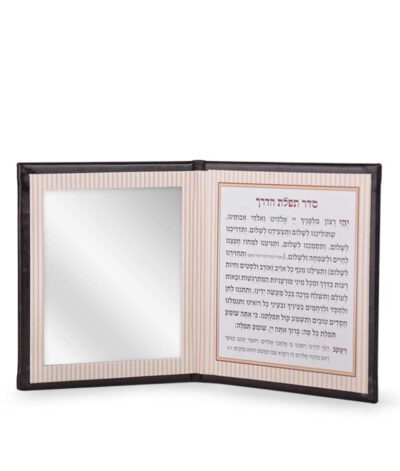 Faux leather Tefillas HaDerech Opened with mirror