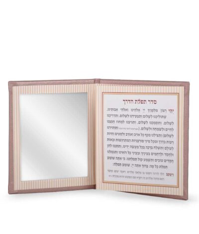 תפילת הדרך דמוי עור עם מראה