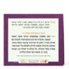 Folded Tefillas HaDerech - Image 4