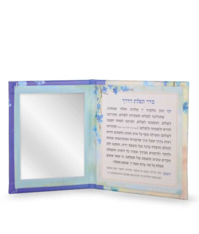 Colorful Tefillas HaDerech Opened with mirror