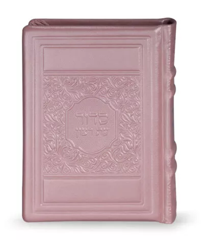 Leather Siddur Elegant Series